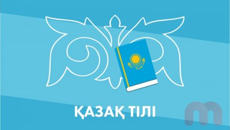 Тесттер - Қазақ тілі, 6 сынып, 27 - сабақ